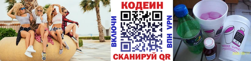 Кодеиновый сироп Lean Purple Drank  darknet Telegram  Губкинский 