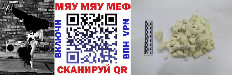 МЕФ мука Губкинский