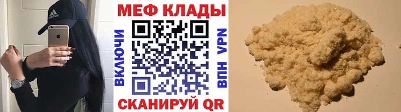 Меф  Губкинский