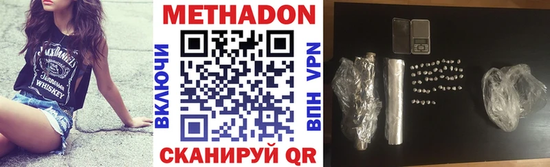 Метадон VHQ  где найти наркотики  Губкинский 